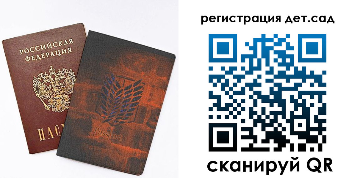 прописка гарантия в Невеле
