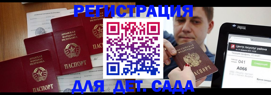 прописка 2025 в Невеле
